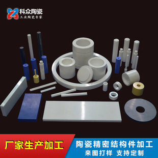 工业99氧化铝陶瓷零件加工定制氧化锆耐磨陶瓷棒刚玉陶瓷管耐高温