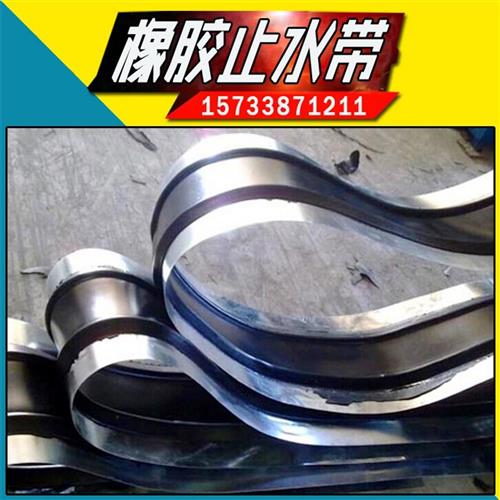 橡胶止水带651中埋式外背贴y式建筑工程用遇水膨胀平板式止水带厂