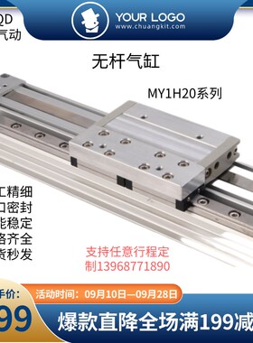 机械无杆气缸L-MY1H20G-100-200-250-300-400-500-600-800-1000HL
