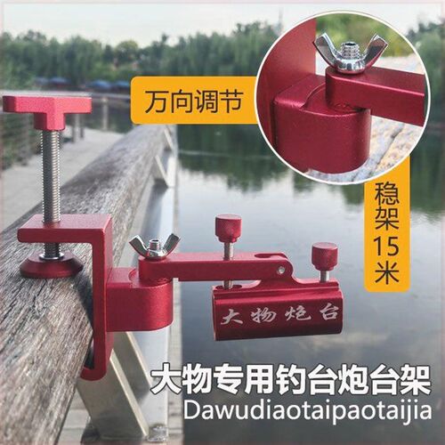 新款大物钓台炮台架大物专用万向多功能加厚防风炮台座钓台配件杆
