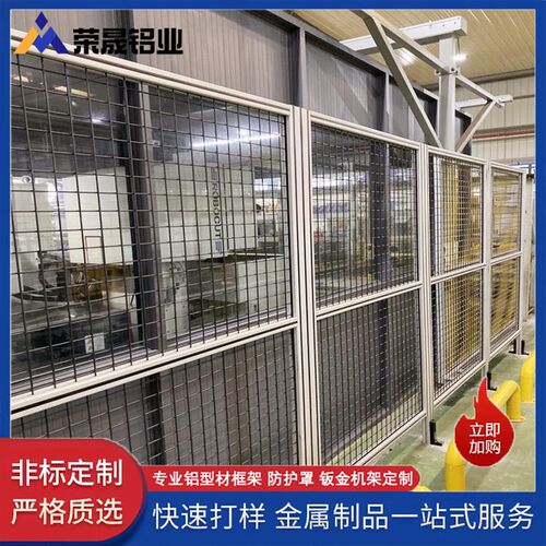 工业铝合金型材自动化设备安全围栏车间隔离防护栏框架定制洁净房