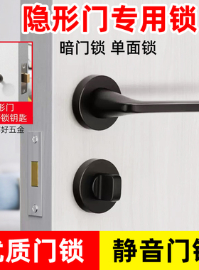 黑色隐形门锁卧室室内背景墙静音单面锁暗门锁分体单舌木门锁把手