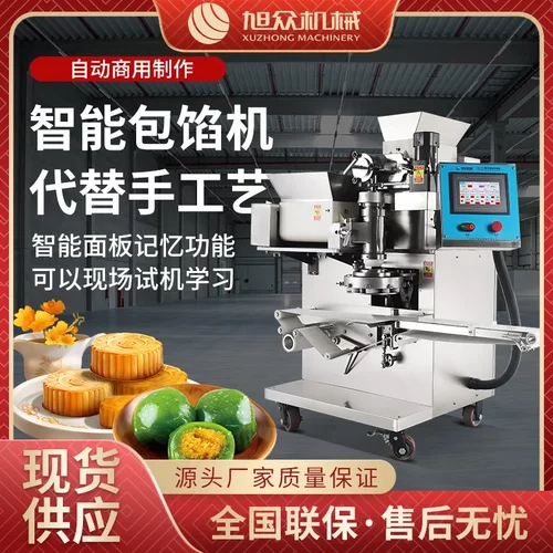 商用型包馅机多功能糯米糍粑成型包馅机全自动型红米粿青团包馅机