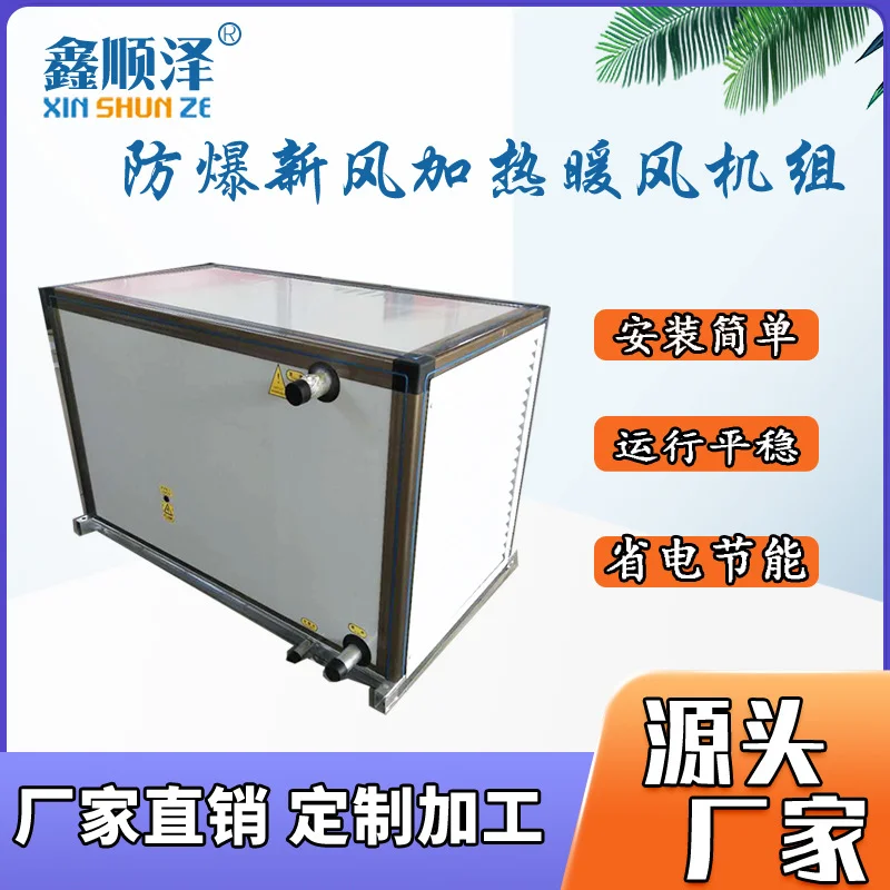 BXRZ防爆型新风加热暖风机热水型新风加热暖风机蒸汽防爆暖风机组,五金/工具,风机/鼓风机/通风机,淘宝优惠券,粉丝福利购,淘宝优惠卷