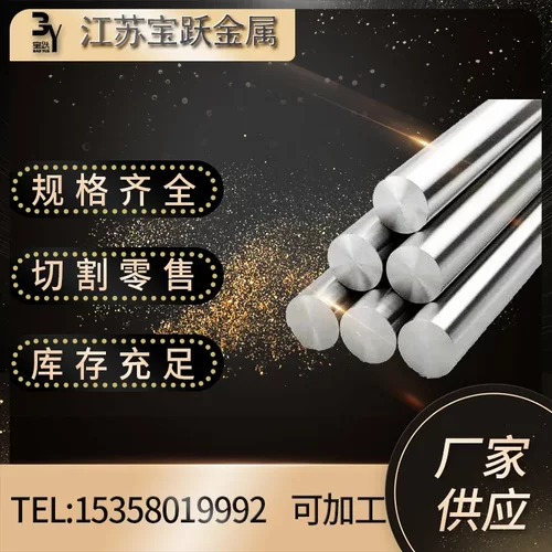 现货TA10GR12钛合金棒TA10圆棒钛合金光圆棒金属表面处理附质保书