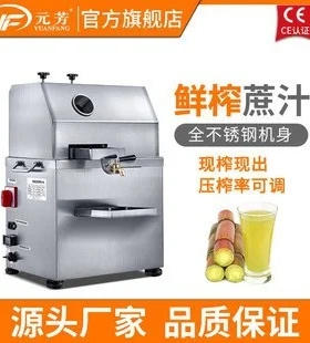 优选【源头厂家】电动甘蔗机榨汁机商用不锈钢立式插电鲜榨蔗汁机