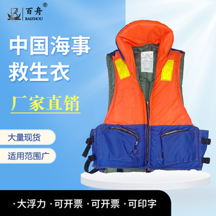 厂家海事救生衣大浮力船用专业救生衣海军救生衣大领背心式