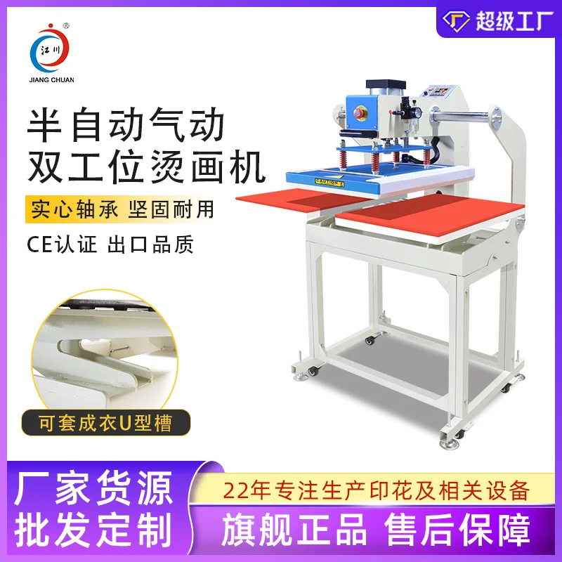 气动套成衣烫画机40*60双工位服装T恤短袖烫花印花压烫热转印机器,机械设备,印刷设备,淘宝优惠券,粉丝福利购,淘宝优惠卷