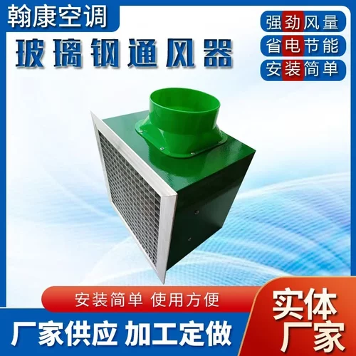 SF5677玻璃钢百叶窗换气扇SF5877-5177-5277玻璃钢通风器换排风扇