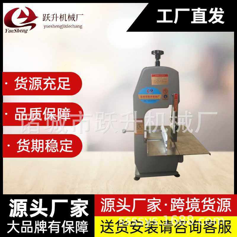 250小型锯骨机 冻鱼冻肉锯块机 全自动排骨骨头切割机 跃升,清洗/食品/商业设备,锯骨机/切骨机,淘宝优惠券,粉丝福利购,淘宝优惠卷