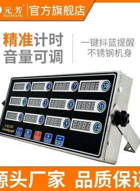 定制12通道数字商用厨房计时器汉堡炸鸡奶茶店烘焙厨房定时提醒器