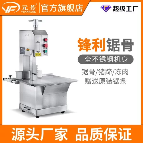 优选不锈钢锯骨机商用台式电动切割切块猪蹄冻肉剁骨机切骨机设备