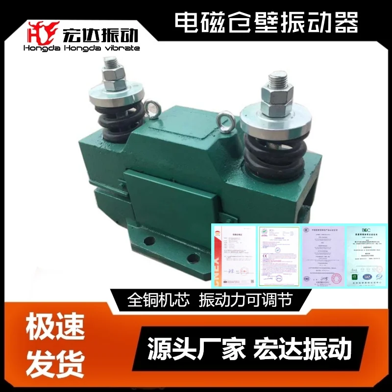 仓壁振动器 CZ800仓壁振打器 宏达电磁振打器