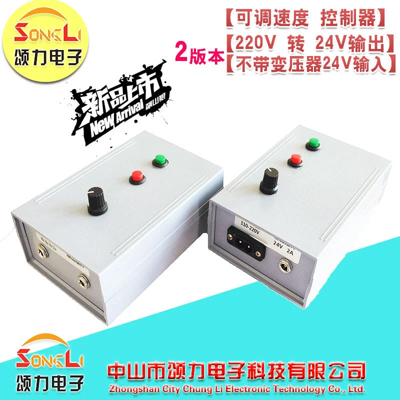 电动推杆调速器电动升降杆伸缩杆220V转24V直流电机调速控制器