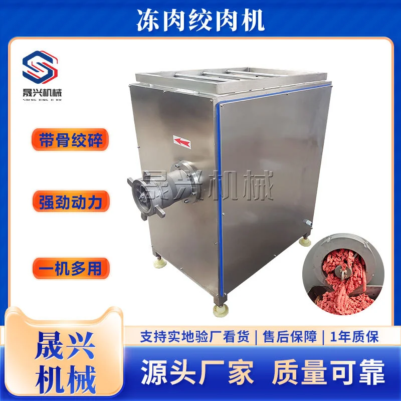 120型鸡肉猪肉绞泥机 商用鱼片鱿鱼碎肉馅绞肉机 带骨肉类绞碎机