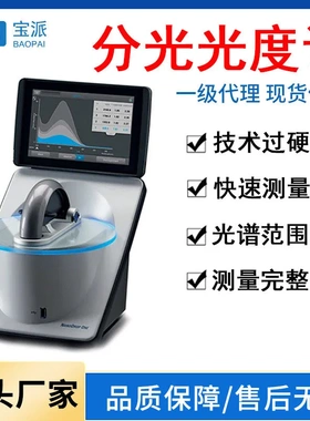 Thermo赛默飞分光光度计NanoDrop超微量荧光紫外可见光分光度仪