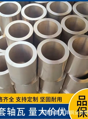 CuZn35Ni3Mn2AlPb铜合金管铜镍合金 高镍青铜套规格齐全