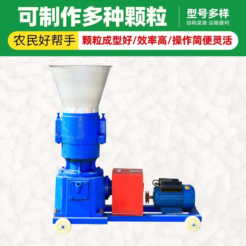 生产饲料颗粒机养殖农场用饲料颗粒机定做机安徽小型牛羊兔饲料,五金/工具,颗粒机,淘宝优惠券,粉丝福利购,淘宝优惠卷