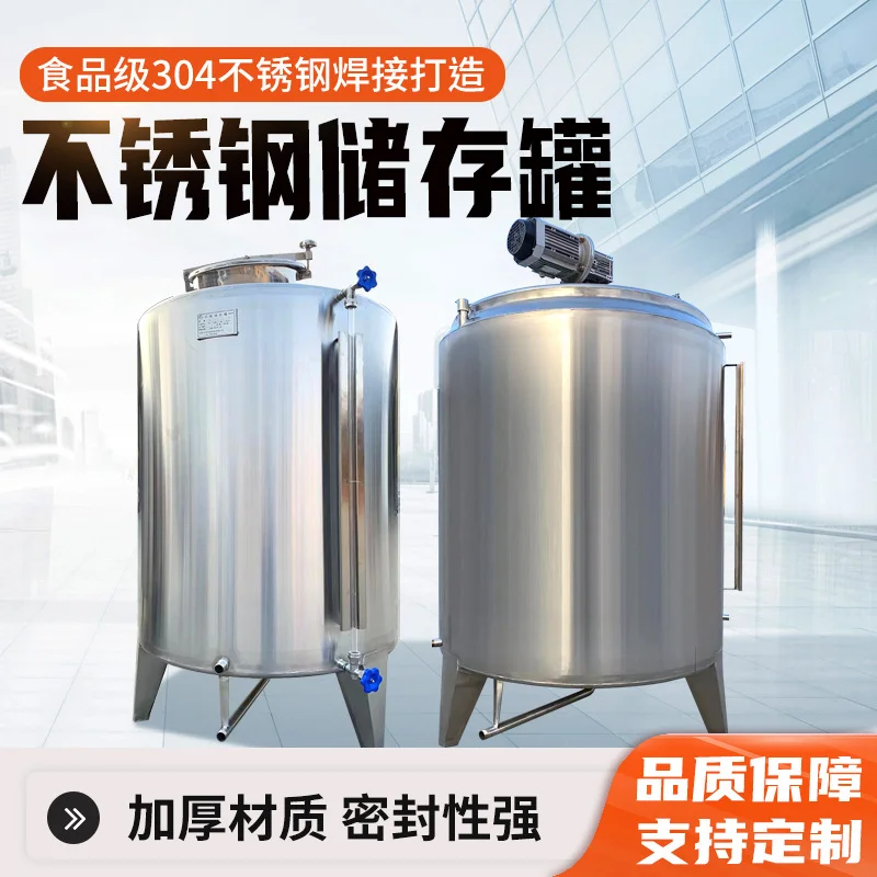 商用304食品级不锈钢储酒罐3吨5吨10吨多用途立式储油罐厂家直供
