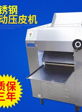 350/550型全自动压皮机 商用电动擀面皮机 家用揉面压皮饺子皮机