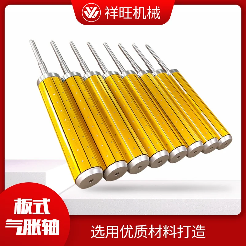 定做板式3寸气胀轴  气胀轴包装机配件 收卷收料放料放卷轴