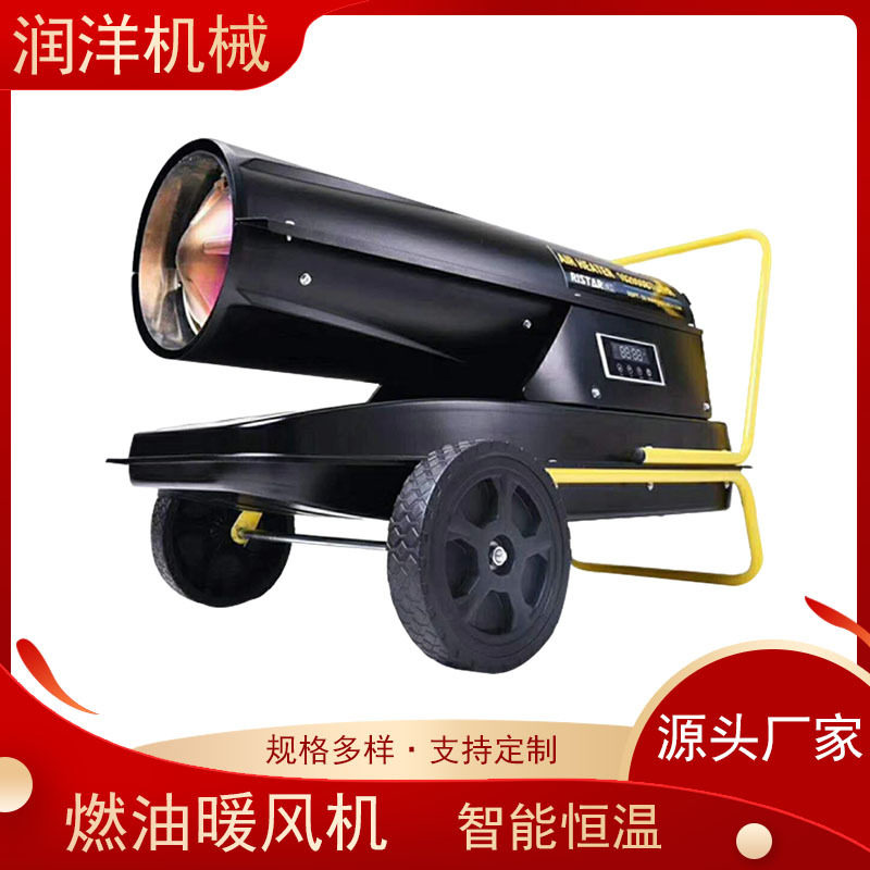 鸡舍养殖加温设备燃油暖风炉 小鸡育雏养殖大棚加温燃油暖风机,农机/农具/农膜,农用暖风机/恒温机,淘宝优惠券,粉丝福利购,淘宝优惠卷