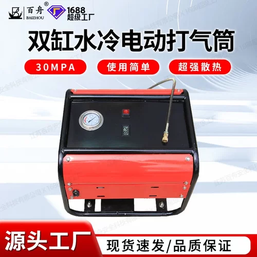 双缸水冷电动打气筒名门电动高压打气机打气泵充气泵30MPA