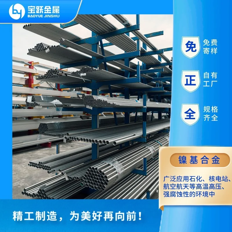 Inconel625工厂直销价高温镍基合金管N06625因科耐尔不锈钢无缝管