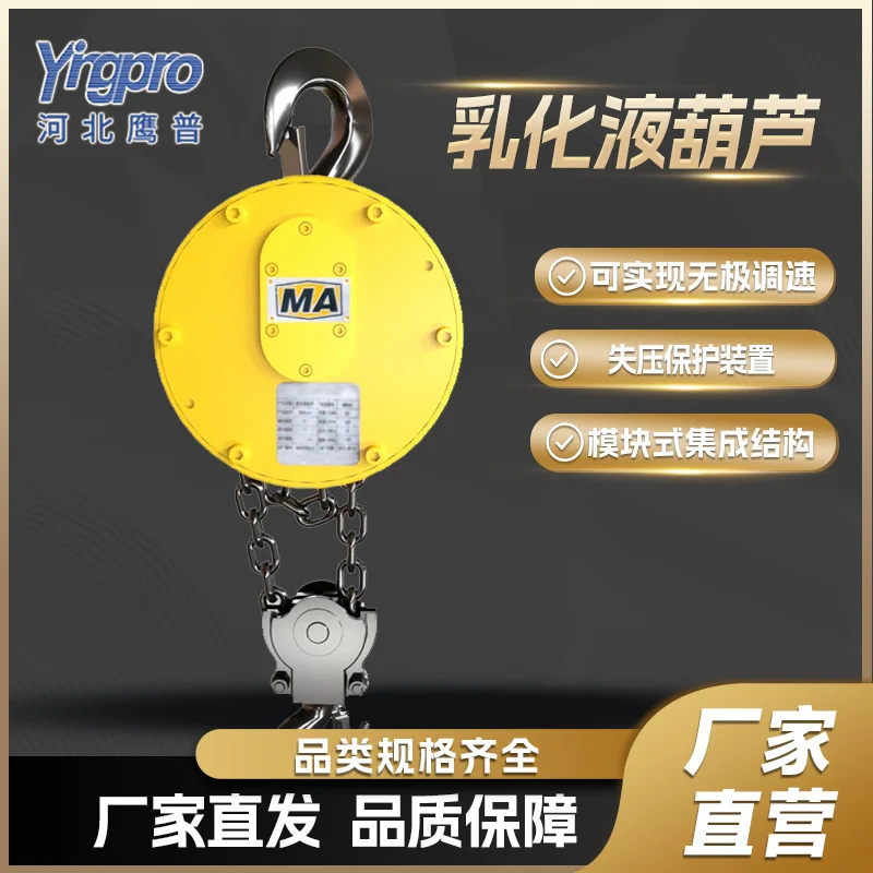 鹰普乳化液葫芦厂家矿用葫芦液压马达煤矿井下防爆乳化液起重葫芦,搬运/仓储/物流设备,起重葫芦,淘宝优惠券,粉丝福利购,淘宝优惠卷