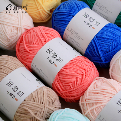 如意鸟小豆仔雪尼尔手工毛线