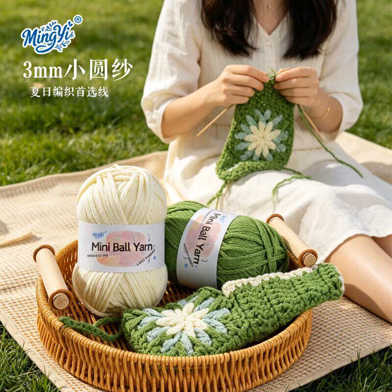 3mm空心棉线钩包包线中粗手工编织diy杯垫杯套圆股毛线手机材料包
