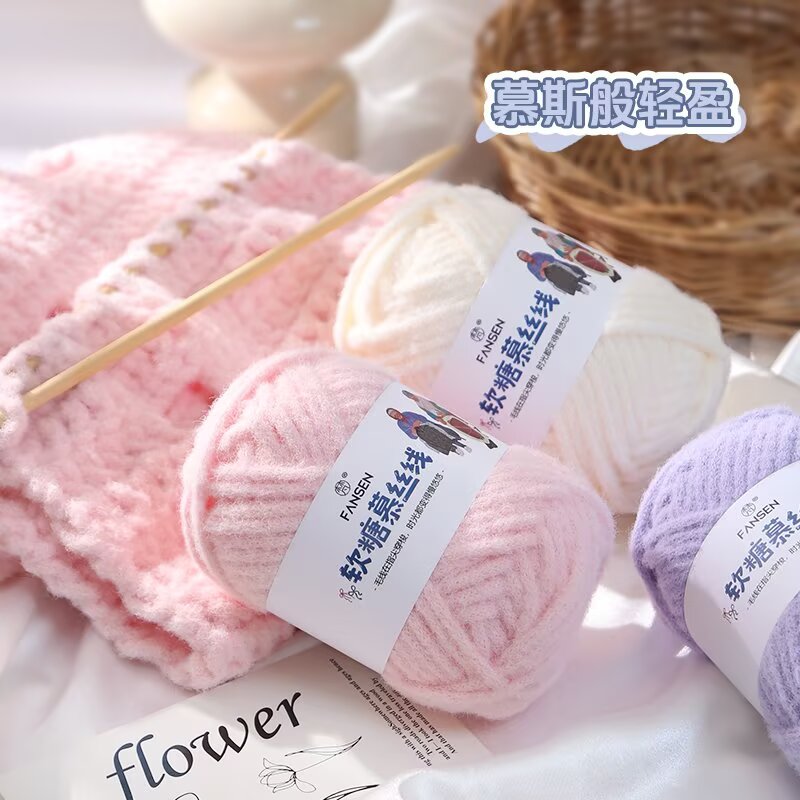 糖果慕斯5mm毛线钩包包围巾帽子玩偶手工diy毛线泡芙帽子材料包