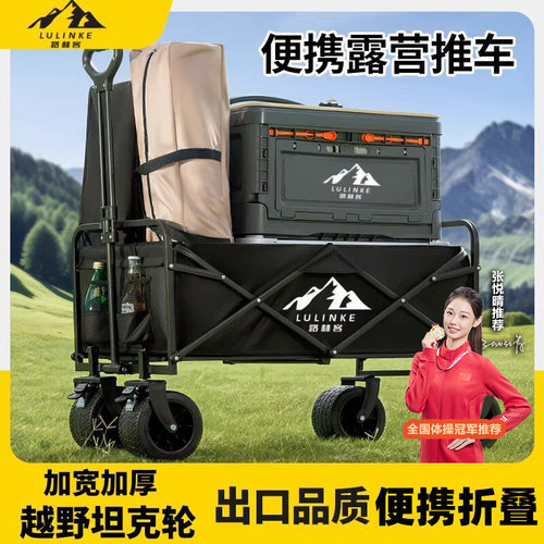 户外露营车折叠野餐车