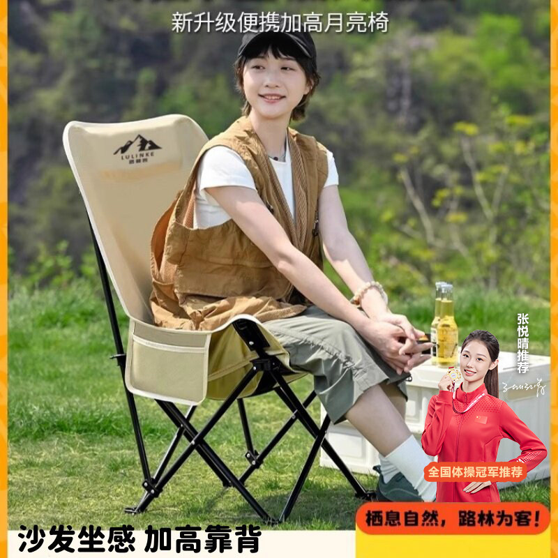 路林客亮椅露营椅子户外折叠椅便携式躺椅钓鱼凳沙滩椅野餐桌椅