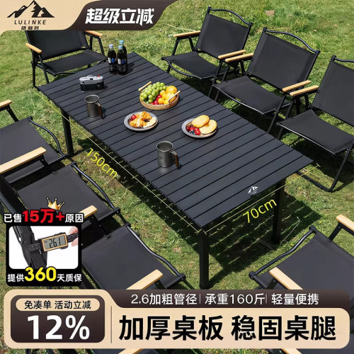 户外折叠桌子露营桌椅可携式茶桌野餐蛋卷桌椅子野营全套装备用品