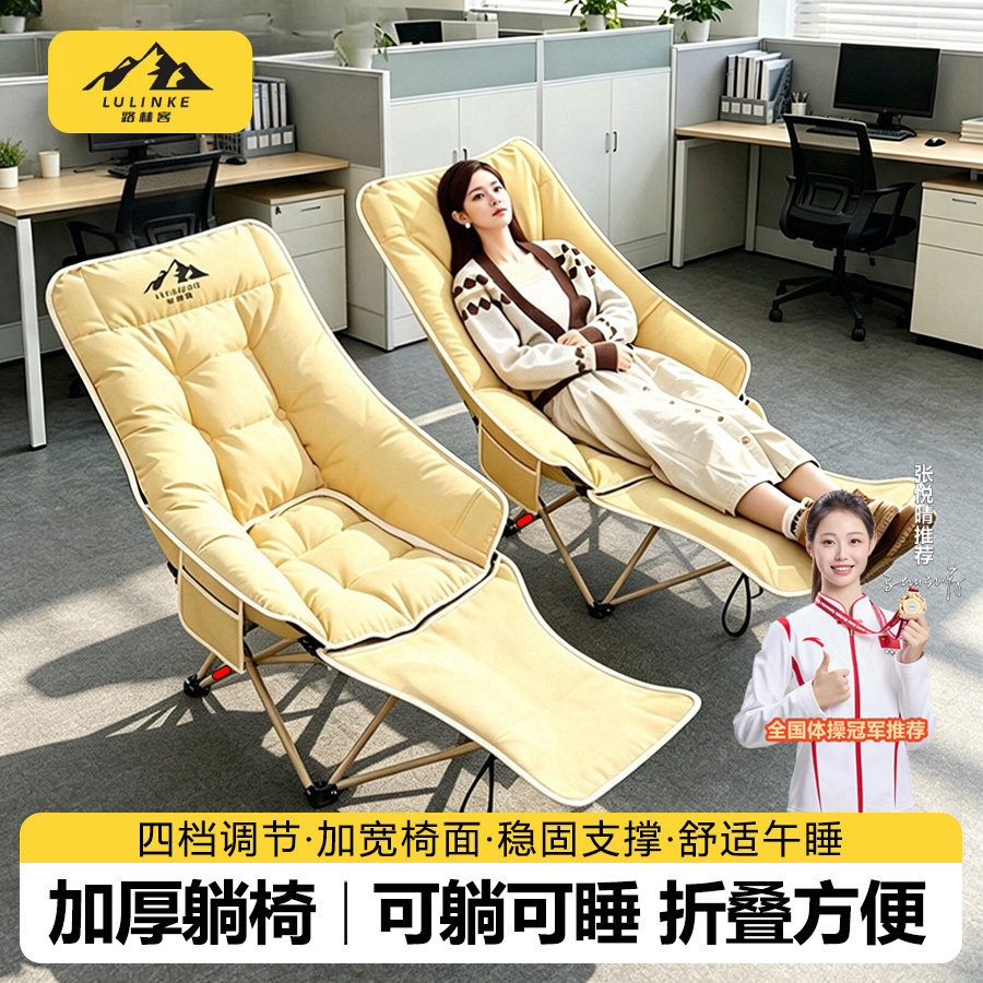 户外午休折叠椅子办公室午睡躺椅图片