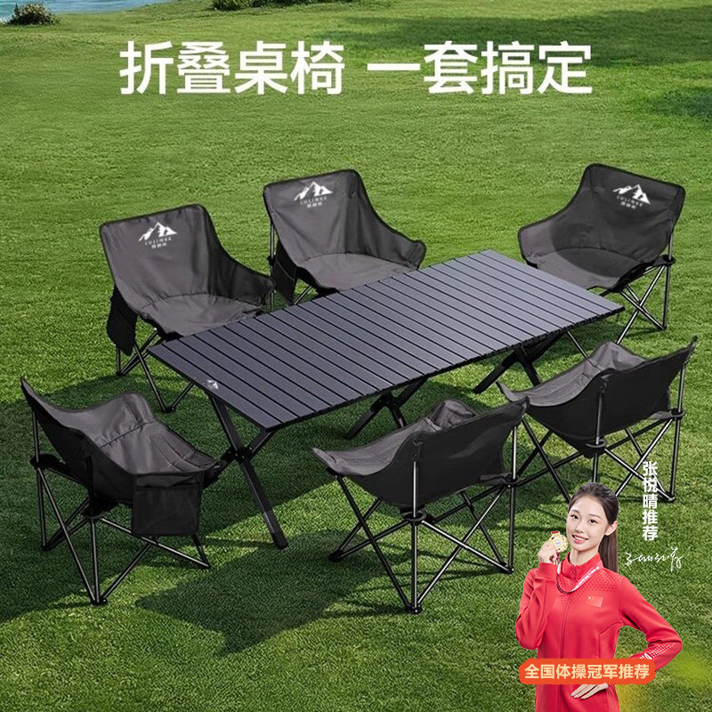 路林客露营桌椅蛋卷桌月亮椅户外折叠椅子桌子一体野炊装备全套 - 实物图