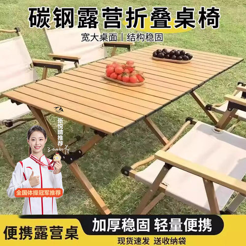 露营野餐超轻折叠合金蛋卷桌椅
