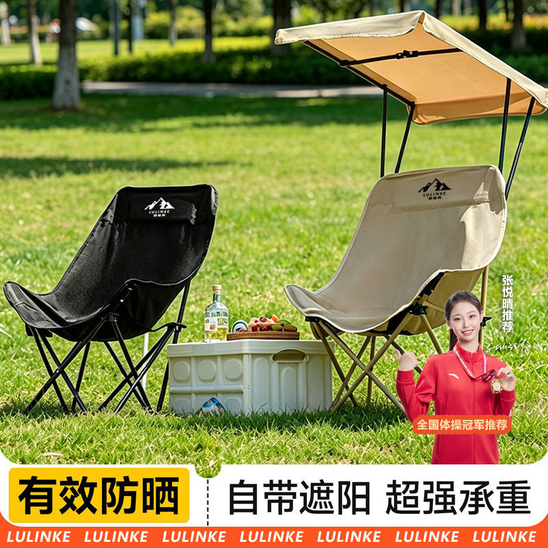 户外折叠椅露营椅子可调节遮阳棚月亮椅防晒椅便携钓鱼遮阳伞凳子