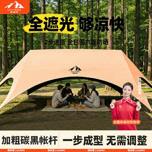 户外速开款天幕野营黑胶遮光帐篷