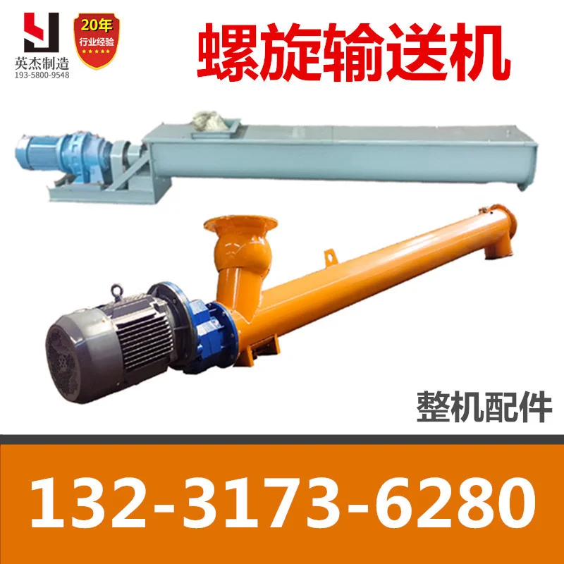 定制绞龙输送机管式蛟龙提升机水泥煤灰颗粒粉砂浆U型螺旋上料机
