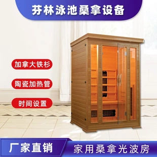 家庭用桑拿房单人设备 汗蒸房家用汗蒸箱远红外线光波房厂家安装