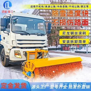 载机加装 扫雪滚刷道路扫雪车公路积雪可拆卸推雪铲装 抛雪除雪机