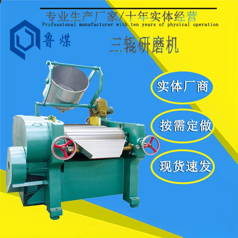 STSG三辊研磨机油墨颜料油漆研磨坚固耐用实验室三辊机