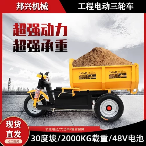 养殖厂农用手动卸料翻斗车电动可调速卸料车 大奇兵三轮车