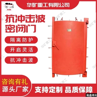 加厚钢板抗冲击波密闭门 1400抗冲击波密闭门 开启关闭快速 1200