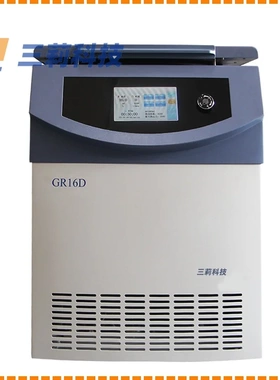 GR16D 高速冷冻离心机 3D触摸屏 16000rpm  4×1000ml 转子识别