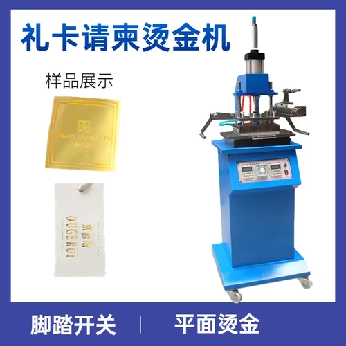 温州气动烫印烫金机 服装袋纸袋礼卡请柬皮革烫金机 GP-180烫金机