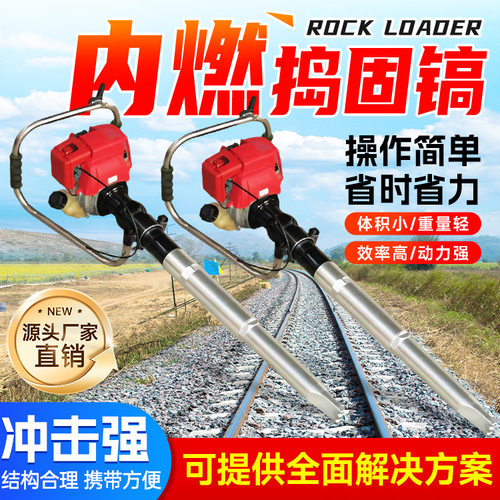 厂家订购NDG-4000型内燃捣固镐 外贸销售NDG-4000型内燃捣固镐