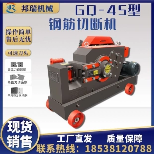 平刀钢筋切断机建筑工地扁钢方钢碳素钢直螺纹切断机 GQ45型加重款